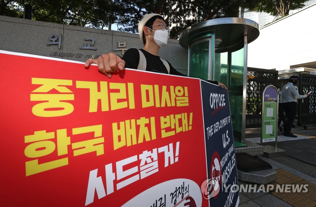 미 연구소 "한국 등 중국 반발에 미군 중거리미사일 배치않을것"