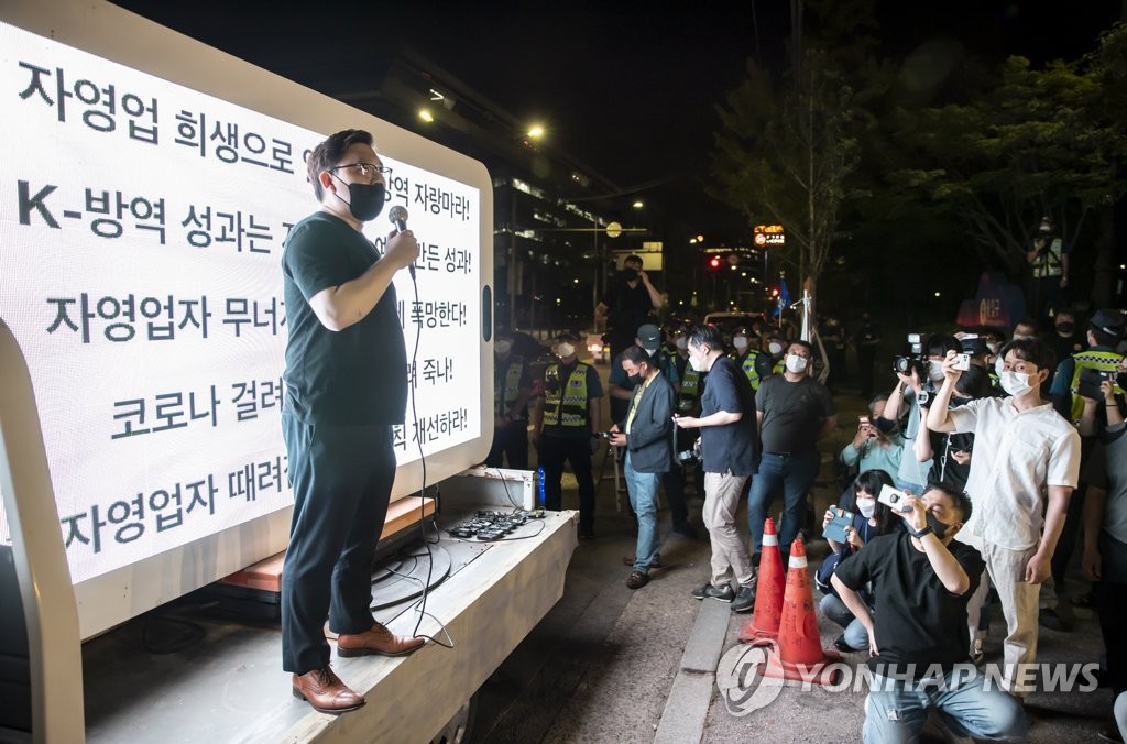 '영업제한 반발' 자영업자 차량시위, 벌금 50만원 약식기소