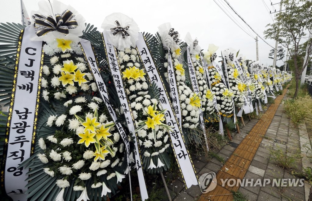 '극단 선택' 택배대리점주 괴롭힘 혐의 노조원들 영장 또 기각