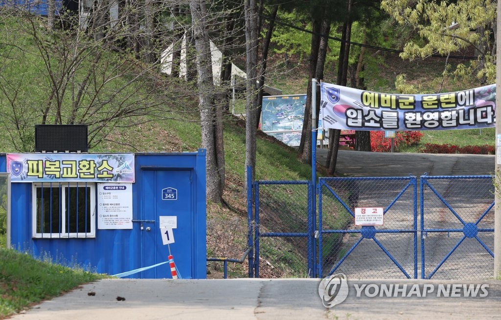 예비군훈련 통지서 전달 안 한 가족 형사처벌…헌재 "위헌"