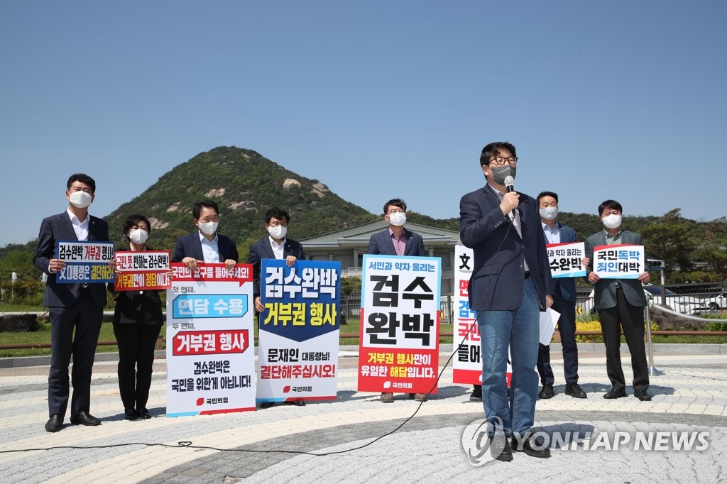 국힘, "꼼수·폭거" 文 거부권 압박…靑 앞에서 장외 여론전