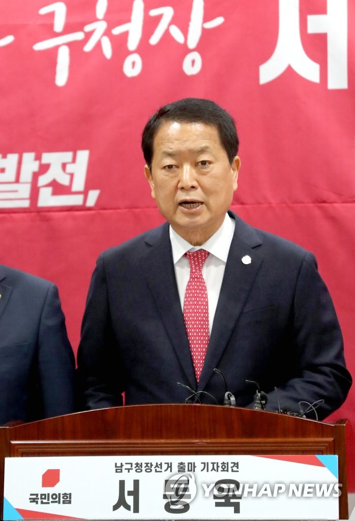 국민의힘 서동욱 울산 남구청장, 재선 도전 선언