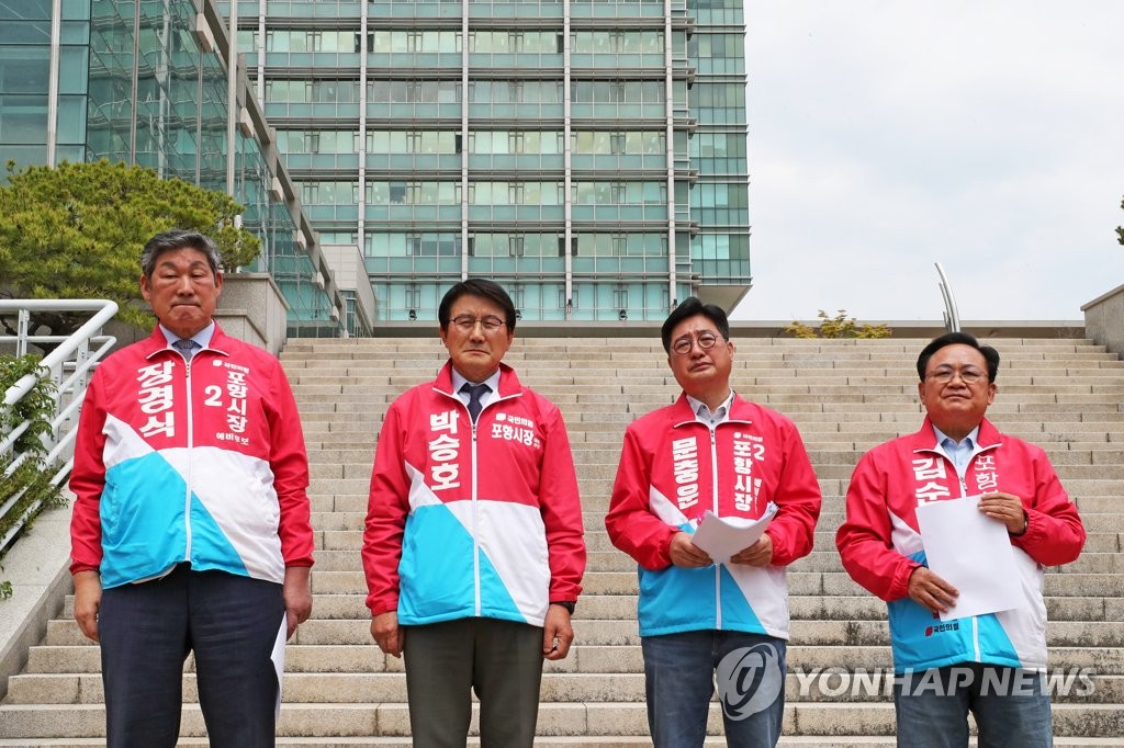 국민의힘 포항시장 예비후보 4명 "이강덕 예비후보 사퇴하라"