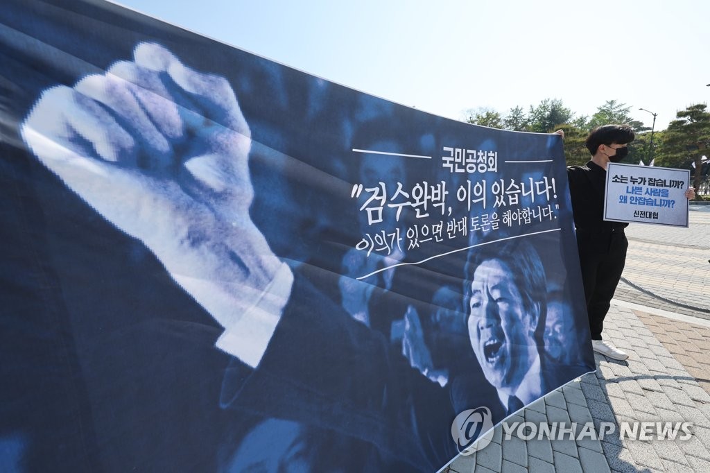대학생·시민단체 '검수완박' 비판…"군사작전하듯 위헌 입법"