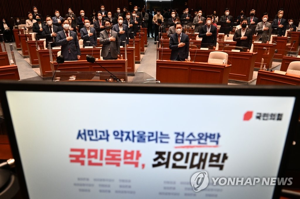 국힘, "꼼수·폭거" 文 거부권 압박…靑 앞에서 장외 여론전