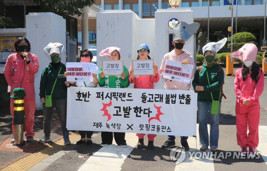 낙동강청, '돌고래 무단 반입' 거제씨월드 경찰 고발