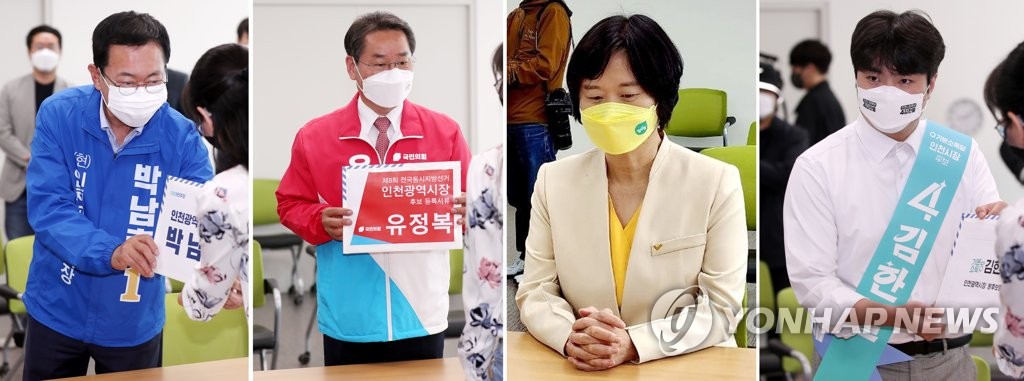 인천 지방선거 후보 273명 첫날 등록…평균 1.5대1