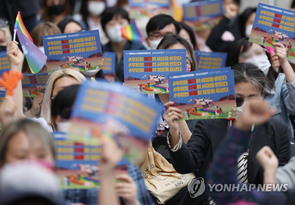 용산 대통령실 앞 첫 대규모 행진…성소수자단체 "차별 없애야"