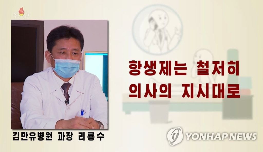 "기침엔 꿀·버드나무잎 우려라"…北, 1호약품·민간요법 총동원