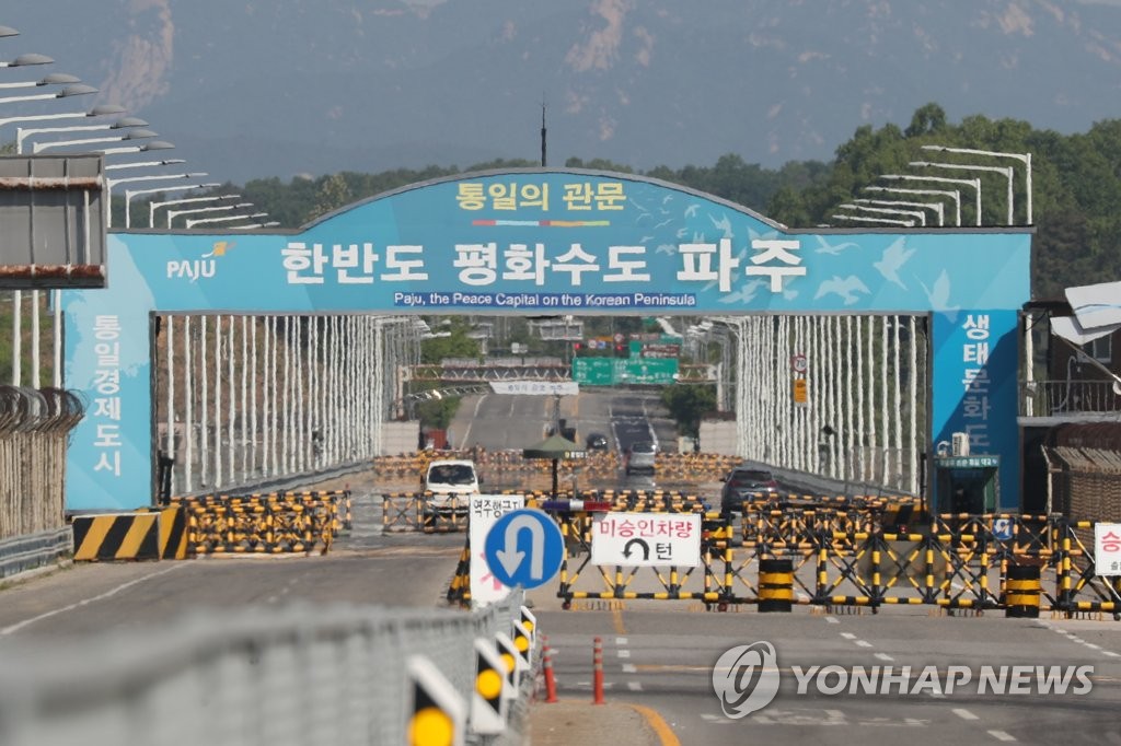 민족통일협의회 "北, 南 방역협력 제의 즉각 수용하라"