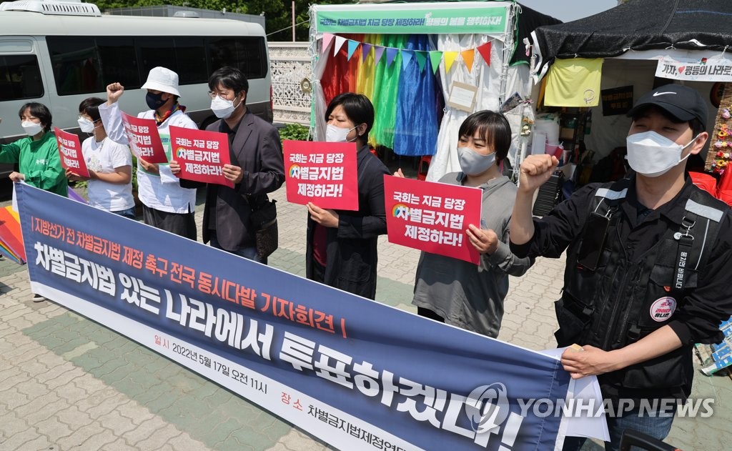 주한 4개국 대사관, 국회 앞 차별금지법 농성장에 지지 서한