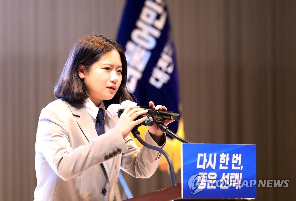 박지현, 서지현검사 사직에 "정의로운검사 숙청…검찰독재 신호"