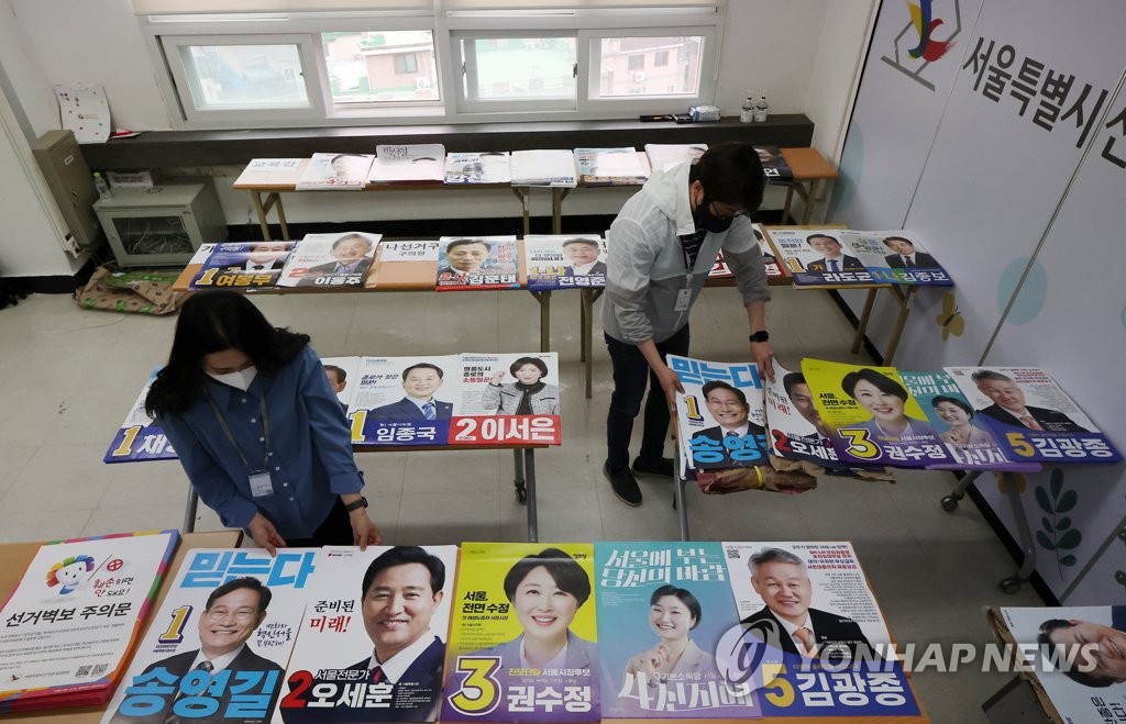 서울교육감 후보 7명 선거유세 돌입…"내가 서울교육 책임진다"(종합)