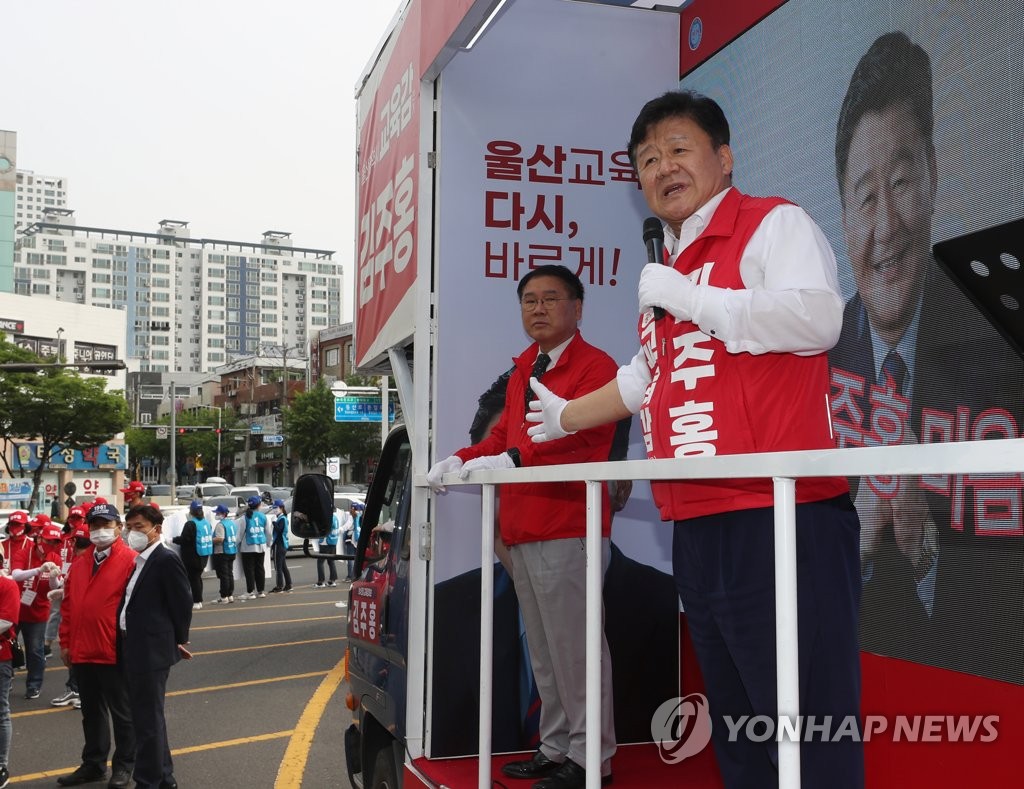 울산교육감 후보들 TV토론서 발언·교육 방향 놓고 공방