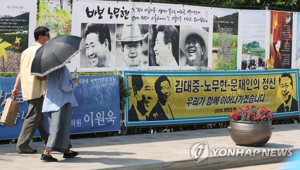 추모 물결 넘치는 봉하마을…문재인 전 대통령 일찍 도착