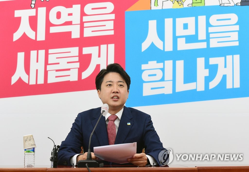 이준석 "충청권 지방은행 통해 지역경제 활성화하겠다"