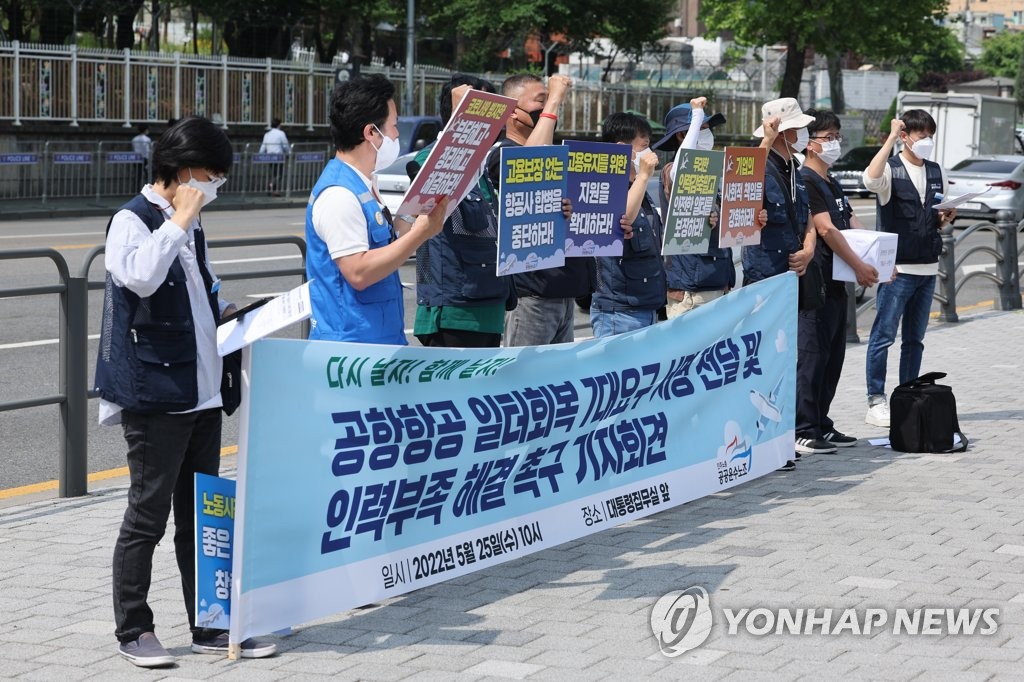 공항·항공 노동자들 "항공 운항 느는데 인력 그대로" 대책 촉구