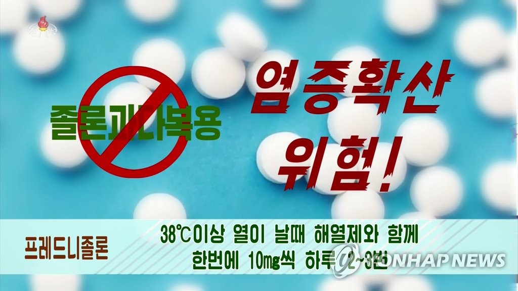 북한, 보름만에 신규 발열자 10만명 밑으로…사망자 언급 없어(종합)