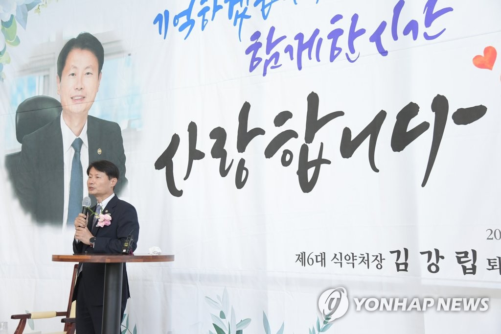 퇴임 김강립 식약처장 "모두 힘 합쳐 코로나 위기 극복하길"