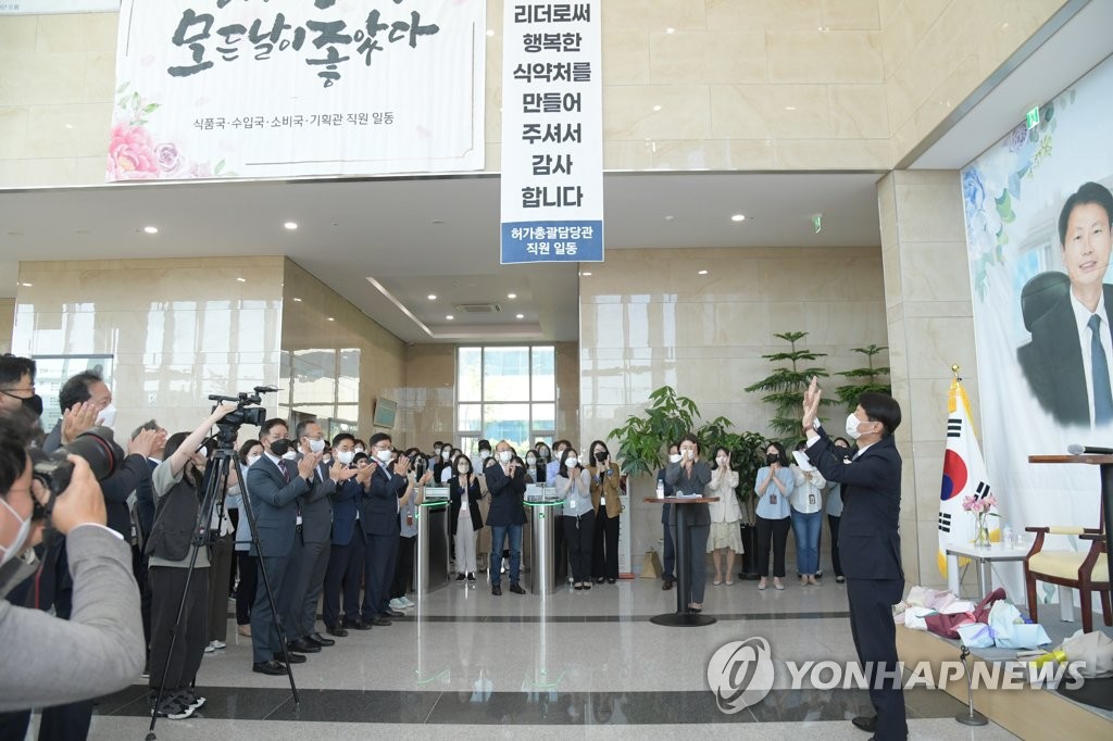 퇴임 김강립 식약처장 "모두 힘 합쳐 코로나 위기 극복하길"