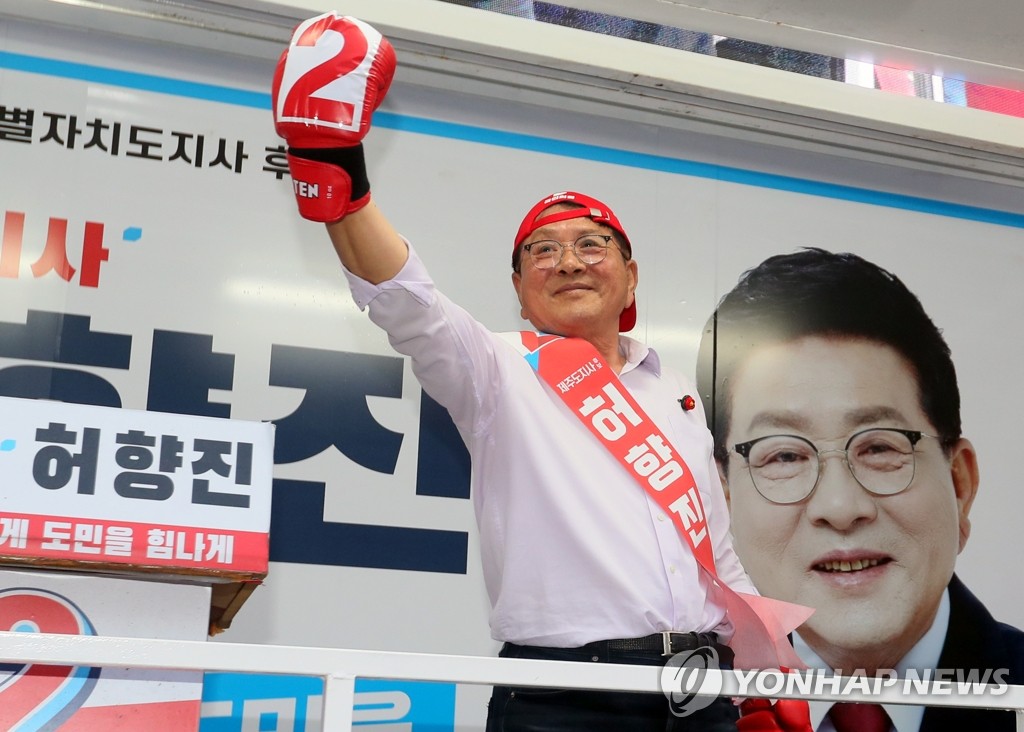 허향진 국힘 제주지사 후보 "김포공항 이전 막겠다"며 지지 호소