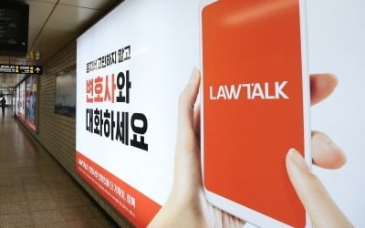 검찰서 재차 '무혐의' 받은 로톡…리걸테크들 불안 걷히나