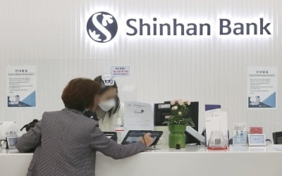신한은행 "기존 고객도 금리 그대로 40년 주담대 이용 가능"