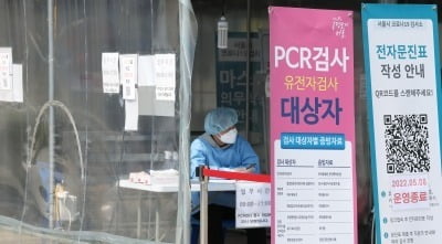 '스텔스 오미크론' 보다 전파력 20% 빠르다…국내 첫 확인