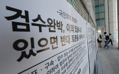 김남국, '검수완박' 법안 마무리에 "검찰 권력 정상화 길로"
