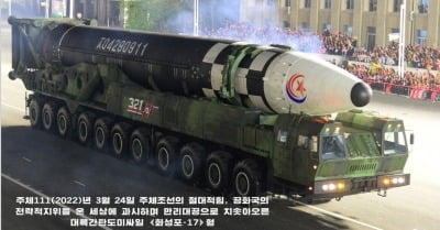 G7 외무장관·EU 공동성명 "북한 ICBM 발사 강력 규탄" [종합]