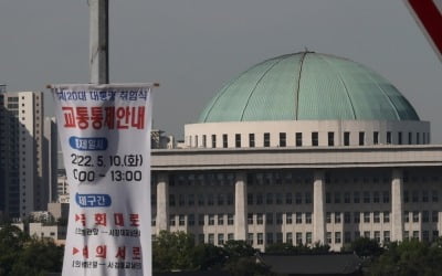 "취임식에 수류탄 테러하실 분"…온라인 글에 경찰 조사 착수