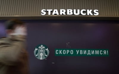 스타벅스, 러시아 시장서 발 뺀다…영업 15년 만에 완전 철수