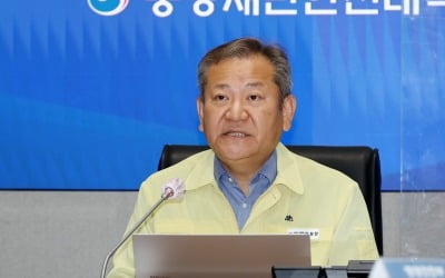 행안부 장관, 밀양 산불 현장점검 "가용자원 총동원…진화 총력"