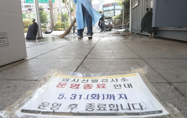 31일 오후 서울 종로구 탑골공원 선별진료소에서 관계자가 내부 정리를 하고 있다. 정부는 코로나19 확진자 감소에 따라 내일부터 생활치료센터와 임시선별검사소 운영을 중단한다. /사진=연합뉴스