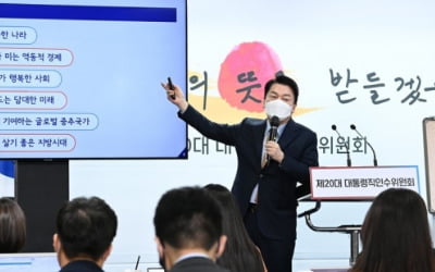 尹정부 공약 209조 필요…세수·지출조정 年40조 확보 가능할까