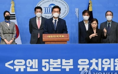 송영길, '유엔본부 유치' 띄우기…국회서 유치위원회 발족 회견