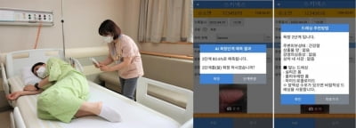 욕창 부위 사진으로 진행단계 예측·치료제 추천 AI 개발