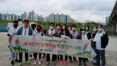 '차별없는 사회 만들어요'…세계인 희망 걷기 대회에 250명 참가