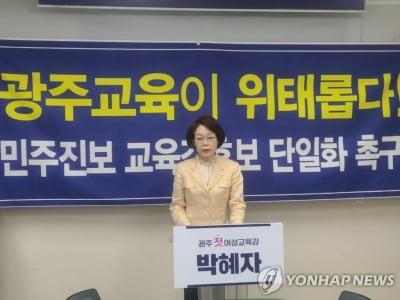 박혜자 광주교육감 후보, '100원 아침 도시락' 제공