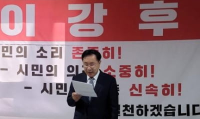이강후 예비후보 사퇴…6·1 지선 원주시장 양강 재편 '출렁'