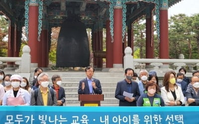 "대구교육 침체" 엄창옥 경북대교수 대구교육감 선거 출마