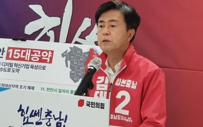 김태흠 충남도지사 후보 "천안·아산을 대한민국 심장으로"