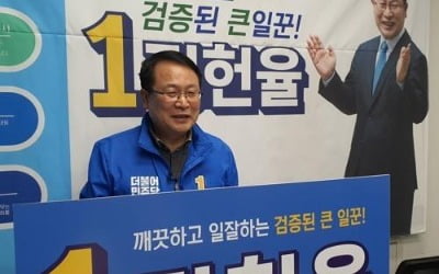 [후보등록] 전·현직 대결하는 전북 익산시장 선거