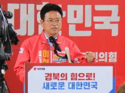 이철우 후보 "더 행복·건강·안전한 경북 만들겠다"