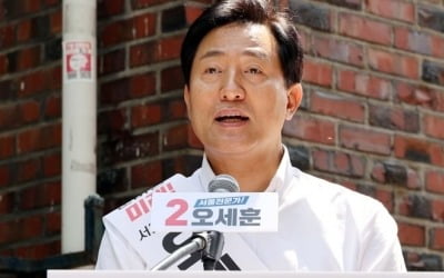 오세훈 "서울시, 약자와 동행하는 복지 특별시로 만들 것"