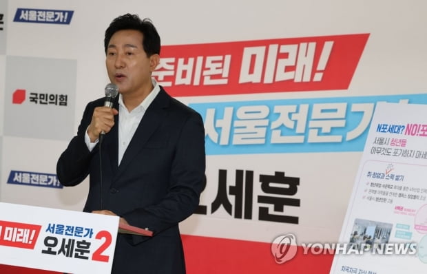 오세훈 "청년들 포기하지 않게…취업학교·임대주택 확대"