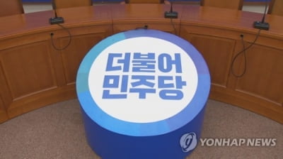 민주당 경남도당, 선대위 구성…"경남발전 위해 일할 기회 달라"