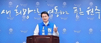 원창묵 "여주∼원주 복선전철 예산 65% 삭감…안 하겠다는 건가"