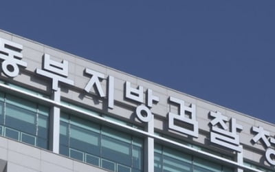 검찰, '블랙리스트 의혹' 백운규 자택·연구실 전방위 압수수색