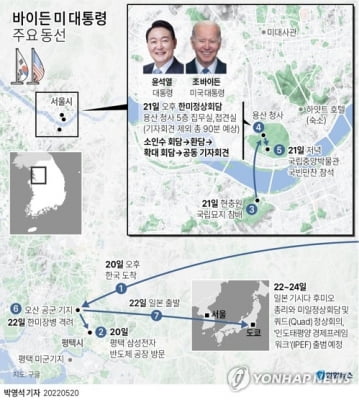 한미정상, 모레 '연합공중작전 사령탑' 오산 지하벙커 찾는다